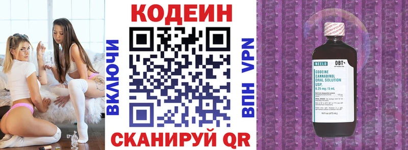 Кодеиновый сироп Lean Purple Drank  продажа наркотиков  MEGA ONION  Завитинск 