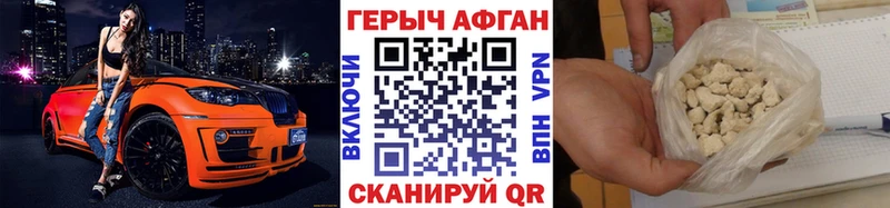 ГЕРОИН VHQ  блэк спрут ССЫЛКА  Завитинск  цена  