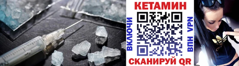 КЕТАМИН VHQ  Завитинск 