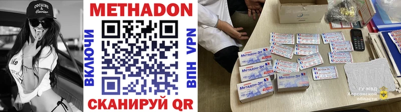 Метадон VHQ  где можно купить   Завитинск 