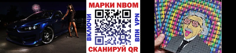 нарко площадка состав Завитинск Марки NBOMe 1,5мг как найти закладки